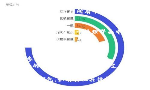 设置Tokenim的子钱包的步骤如下，具体操作可能会因平台版本而有所不同，请根据实际界面进行调整：

### 设置Tokenim子钱包的步骤

1. **登录Tokenim账户**  
   使用你的账户信息，登录Tokenim平台。在主界面上，你会看到账户的概览和主钱包的详细信息。

2. **导航到钱包管理**  
   在主界面的侧边栏，找到“钱包管理”或“账户设置”相关的选项，点击进入。通常会有一个选项是“子钱包”或“钱包分配”。

3. **添加子钱包**  
   在钱包管理界面，寻找“添加子钱包”或“创建新钱包”的按钮。点击后，会弹出一个设置窗口。

4. **输入子钱包信息**  
   在设置窗口中，需要填写子钱包的名称、类型和其他相关设置。这些信息通常包括：
   - **钱包名称**：用于辨认和管理子钱包的名称。
   - **初始余额**：可以为子钱包设定一个初始的资产余额（如适用）。
   - **权限设置**：设定子钱包的操作权限（如是否可以转账、查看记录等）。

5. **确认设置**  
   填写完所有必要的信息后，点击“确认”或“创建”按钮。系统会生成这个子钱包，并将其展示在钱包管理的列表中。

6. **管理和使用子钱包**  
   一旦子钱包创建成功，你可以在钱包管理界面查看和管理所有子钱包。可对其进行转账、查看交易记录等操作。

### 小贴士
- 确保输入的信息准确无误，特别是钱包名称，因为这将在整个管理界面中显示。
- 定期审查和更新子钱包的权限设置，以确保资产安全。

### 注意事项
- 子钱包的创建数量可能会受到限制，具体请参考Tokenim的相关政策。
- 如果在设置过程中遇到问题，请查阅Tokenim的帮助文档或联系客服支持。

通过以上步骤，你应该能够顺利设置Tokenim的子钱包。如有其他具体问题，请详细说明！