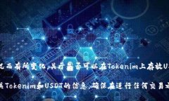 Tokenim是一个与加密货币相