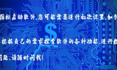 根据您的问题，似乎您想