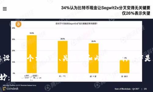 当然，可以为您设计一个相关的、关键词和内容大纲。以下是您要求的内容：

发现生活的奇妙：如何在平凡中寻找不平凡的瞬间？