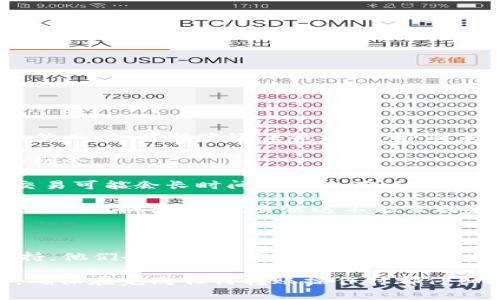 在使用Tokenim钱包进行转账时，通常情况下，如果转账已经被网络确认，则无法取消。然而，如果转账还未被打包（即尚未包含在区块中），则可能有机会取消或更改交易。以下是一些可以考虑的方面：

1. **交易状态**：查看交易状态，如果显示为“待处理”或“未确认”，可能还存在撤回的机会。

2. **Gas费影响**：在以太坊及其他基于Gas的区块链上，如果你设定的Gas费过低，交易可能会长时间处于未确认状态。你可以尝试发送一笔费用更高的“替代交易”，以覆盖当前交易，从而实现取消的效果。

3. **使用交易加速器**：一些区块链网络提供了交易加速器服务，能够帮助未确认的交易尽快被打包。虽然这不能直接取消交易，但能够迅速处理掉未确认的交易。

4. **等待确认**：如果交易已经进入确认过程，那就无法停止，因此需要耐心等待。

5. **联系客服**：如果在Tokenim钱包中遇到困难，建议直接联系钱包服务的客户支持，他们会提供最准确的解答和解决方案。

在进行加密货币转账时，了解和掌握交易时间、确认机制及其相关操作是非常重要的。确保在完成任何转账操作时都仔细检查信息，以避免不必要的麻烦。