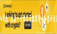 TokenIm 的中文名称通常被称