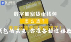 揭秘区块链代币钱包的未