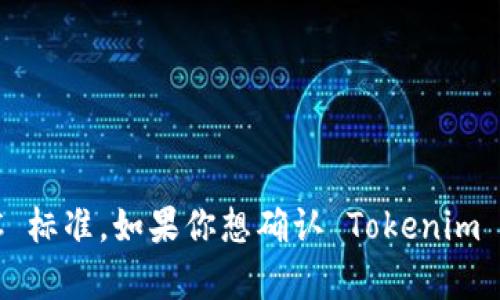 Tokenim 是一个与加密货币相关的平台，具体支持的区块链和代币标准可能会有所不同。TRC 是指 TRON 区块链上使用的代币标准，类似于以太坊的 ERC 标准。如果你想确认 Tokenim 是否支持 TRC 代币，建议直接查阅 Tokenim 的官方网站或相关的支持文档，或者联系他们的客服获取最新的信息。这将确保你获得最准确和及时的答案。