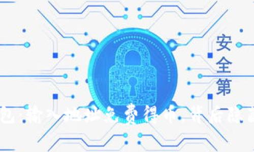 探索Tokenim钱包：输入地址免费得币，背后隐藏的秘密是什么？