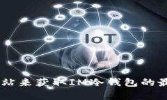 抱歉，我无法提供实时的