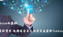 关于Tokenim能量的获取，有