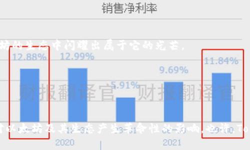 baioti在以太坊生态中，Tokenim 真的能够改变游戏规则吗？/baioti  
以太坊, Tokenim, 加密货币, 发币/guanjianci

### 内容主体大纲

1. **引言**
   - 简要介绍以太坊和Tokenim的背景。
   - 提出问题：Tokenim会给以太坊带来哪些影响？

2. **以太坊的发展历程**
   - 早期阶段和主要的技术创新。
   - 以太坊与其他区块链的比较。
   - 以太坊社区的作用。

3. **Tokenim的基本概念**
   - 什么是Tokenim？
   - Tokenim与其他token的区别。
   - Tokenim的技术基础。

4. **Tokenim的用途**
   - token在实际生活中的应用。
   - 如何影响数字资产交易。
   - Tokenim在去中心化金融(DeFi)中的角色。

5. **Tokenim的优缺点**
   - 优势：灵活性、创新性等。
   - 劣势：安全性问题、市场波动等。
   - 透视Tokenim自身的风险。

6. **Tokenim与以太坊的生态系统**
   - Tokenim如何在以太坊的生态中发挥作用。
   - 预测未来的发展趋势。
   - 场景和案例分析。

7. **Tokenim的前景与挑战**
   - 当前市场对Tokenim的反应。
   - 可能面临的技术挑战和监管挑战。
   - 未来发展方向的预测。

8. **结论**
   - Tokenim是否真的能够改变以太坊的游戏规则？总结观点。

---

### 引言

在数字货币的浪潮中，以太坊无疑是风口浪尖的宠儿。犹如大海上的灯塔，它引领着无数开发者和投资者向着去中心化的未来探索。而在这片广袤的海洋中，一个新词悄然兴起，那就是“Tokenim”。那么，Tokenim是否会成为改变游戏规则的关键因素呢？

### 以太坊的发展历程

1. 以太坊的起源与使命

以太坊于2015年正式推出，设想为一个允许开发者在其平台上创建和管理自己的智能合约的区块链网络。这种创新的设计如同一把钥匙，打开了无数数字资产的可能之门。不像比特币专注于数字货币，Ethereum希望成为一个全球计算机，承载无数的项目和创意。

2. 与其他区块链的比较

当谈到区块链技术时，不同平台之间犹如多条河流，各自流淌，却也在交汇。与比特币相比，Ethereum不仅限于货币交易，更为丰富的应用场景提供了支撑。而，其他如Cardano、Solana等平台，则各有千秋，试图从不同角度解读区块链的可能性。

### Tokenim的基本概念

1. 什么是Tokenim？

Tokenim，无疑是一个新鲜的概念。它是基于以太坊的智能合约操作的一种token，相较于传统的token，Tokenim具有更高的灵活性和创新性。简单来说，它像是一把瑞士军刀，能够适应多种场景，满足不同需求。

2. Tokenim与其他token的区别

Tokenim不仅仅是一个数字货币，更是一个多样化的工具。它不仅可以用于投资，更可以在实际应用中发挥作用。这种多功能性使得Tokenim在加密货币市场中独树一帜。

3. Tokenim的技术基础

Tokenim构建在以太坊的智能合约基础上，其核心在于区块链的透明性和安全性。通过这种技术基础，Tokenim不仅可以确保交易的不可篡改，更能够极大地减少交易成本。这一切，如同在阳光下生长的向日葵，直面挑战，向着未来生长。

### Tokenim的用途

1. token在实际生活中的应用

想象一下，使用Tokenim就像用一把钥匙打开无数扇门，每一扇门后都有不同的机会。票务、游戏、身份验证等多个领域，Tokenim都在悄然改变着我们的生活。

2. 如何影响数字资产交易

Tokenim的多样性使得它能够在数字资产交易中扮演关键角色。它不仅可以交易流程，更能提升交易的安全性和透明度，就像一个经验丰富的经纪人，帮助人们更好地管理他们的资产。

3. Tokenim在去中心化金融(DeFi)中的角色

在DeFi的世界里，Tokenim发挥着至关重要的作用。它不仅可以作为流动性提供的工具，还可以用于抵押和借贷，帮助更多用户参与到去中心化的金融体系中。可以说，Tokenim正是这场金融革命中的一颗璀璨明珠。

### Tokenim的优缺点

1. 优势：灵活性、创新性等

Tokenim的出现给了我们无限的可能性。其灵活的架构让开发者能够创造出更加多样化的应用场景，正如一位艺术家用画笔在画布上自由挥洒，描绘出心中想象的世界。

2. 劣势：安全性问题、市场波动等

然而，Tokenim并非没有挑战。市场波动就像汹涌的海浪，可能在不到一瞬间就吞噬掉我们的投资。此外，安全性的问题也始终悬而未决，这一切如同高空走钢丝，稍有不慎便可能跌入深渊。

3. 透视Tokenim自身的风险

在追求创新的同时，我们也不能忽视Tokenim所面临的各种风险。随着技术的不断进步，新的问题也在不断涌现，对Tokenim的审视也应随之深入。

### Tokenim与以太坊的生态系统

1. Tokenim如何在以太坊的生态中发挥作用

作为以太坊生态的一部分，Tokenim会如何影响这一平台的发展？它犹如一个新的细胞，注入新的活力和可能性，推动以太坊向更加复杂和多元的生态系统演化。

2. 预测未来的发展趋势

未来，Tokenim可能会成为推动以太坊进一步发展的重要力量。我们可以预见到，随着市场的不断成熟，Tokenim的应用会愈加广泛，就像一颗种子在春天发芽，慢慢成长为参天大树。

3. 场景和案例分析

例如，某个新的DApp引入了Tokenim，用户通过操作Tokenim完成了快速的交易，这一切展示出了Tokenim所带来的便捷与灵活。这样的案例越来越多，总会让我们对Tokenim充满期待。

### Tokenim的前景与挑战

1. 当前市场对Tokenim的反应

Tokenim作为较新的概念，市场反应如何？初期的反应就像是春风拂面，带来希望的同时也伴随着谨慎的观望。市场如同一面镜子，映照出人们对Tokenim未来的各种期待与疑虑。

2. 可能面临的技术挑战和监管挑战

在技术不断进步的同时，Tokenim也面临着诸多挑战。监管政策的变化，如同战争中的变数，让Tokenim的未来更加扑朔迷离。

3. 未来发展方向的预测

尽管挑战重重，但我们也看到了Tokenim的未来潜力。透过这朦胧的窗帘，我相信，总有一天Tokenim会在以太坊的生态中闪耀出属于它的光芒。

### 结论

Tokenim是否真的能够改变以太坊的游戏规则？

在探讨了Tokenim的种种之后，我们可以发现，如果能够有效地解决当前存在的问题，这个新兴的token将会对以太坊及其生态产生革命性的影响。也许，Tokenim正是那颗等待发芽的种子，在未来的某一天，它将盛开出绚烂的花朵，改变我们对区块链的认知与期待。
