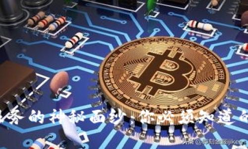 揭开以太坊钱包RPC服务的神秘面纱：你必须知道的核心理念和重要操作
