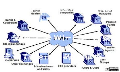要从Tokenim提取或退回您的资产，通常需要遵循以下步骤。请注意，具体步骤可能因Tokenim的操作界面或政策的不同而有所变化。以下是大致的操作指南：

1. 登录到您的Tokenim账户
首先，您需要访问Tokenim的网站并登录到您的账户。确保使用您的用户名和密码正确登录。如果您忘记密码，可以通过网站提供的找回密码功能找回。

2. 查找和选择“提现”或“退回”选项
在您的账户主页面，寻找“提现”、“取款”或“资产管理”选项。这通常位于导航菜单中，可能在“资金”、“钱包”或“账户”部分下。

3. 选择要提现的资产
一旦您进入提现页面，您可能会看到您的账户余额和可以提取的各种资产。选择您希望退回的特定代币或资产。

4. 输入提现金额和目标地址
在提现界面中，输入您希望提取的金额，并提供目标地址（如您的钱包地址）。确保输入正确无误，因为错误的地址可能导致资产丢失。

5. 确认手续费用
大多数平台在提现时会收取手续费。在提交之前，确认相关费用，并保证您了解最终到达账户的金额。

6. 完成安全验证
为了保护用户资产，Tokenim可能会要求您完成一些安全验证，如两步验证（2FA）或CAPTCHA。按要求进行操作。

7. 提交申请
确认所有信息无误后，提交您的提现申请。系统会进行处理，处理时间通常从几分钟到几个小时不等。

8. 检查提现状态
在提现提交后，您可以在账户的交易记录或提现记录中查看申请的状态。一旦提现成功，您应该会在目标地址内看到相应资金到达。

注意事项
在进行任何提现操作时，请务必保持警惕，注意网络安全。确保您的设备安全，避免使用公共Wi-Fi进行财务交易。此外，了解Tokenim的具体政策以及当地法律法规，以避免不必要的麻烦。

以上是一般情况下从Tokenim提取资产的步骤。如遇到特殊情况或平台更新，请咨询Tokenim的客服或查阅其官方网站上的帮助文档。