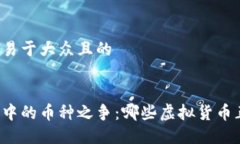 思考一个易于大众且的虚