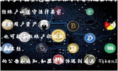 TokenIM 是一个提供区块链和