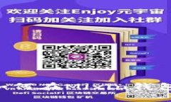 神秘的数字财富：如何在