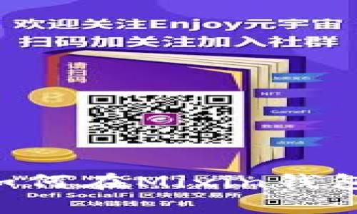 神秘的数字财富:如何在Mixin钱包中轻松兑换USDT?
