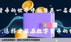 在欧易（OKEx）平台上提现