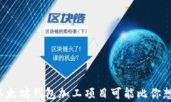 为什么你的以太坊钱包加
