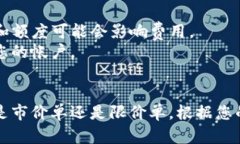 要在Tokenim上卖出您的币，