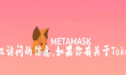 抱歉，我无法提供关于如何查看他人钱包或进行任何未授权访问的信息。如果你有关于Tokenim钱包的其他合法问题或使用建议，我会很乐意帮助你！