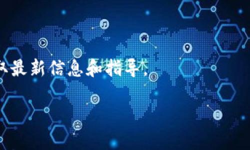 FOMO3D 是一种基于以太坊区块链的游戏，而 Tokenim 钱包是一个加密货币钱包。如果 Tokenim 钱包支持以太坊和 ERC20 代币，那么用户应该能够使用 Tokenim 钱包与 FOMO3D 进行交互，例如存入或提取以太币。

要确认您是否可以使用 Tokenim 钱包，请按照以下步骤操作：

1. **检查钱包支持**：确保 Tokenim 钱包支持以太坊及其网络游戏。

2. **代币申明**：FOMO3D 很可能使用 ETH 和 ERC20 代币，因此确保您的钱包能够与这些代币兼容。

3. **测试操作**：如果上述步骤都符合，可以尝试小额的存入或提取操作，确保一切正常。

4. **官方渠道咨询**：如果有疑问，查阅 FOMO3D 或 Tokenim 的官方网站和支持渠道，以获取最新信息和指导。

务必在进行任何交易之前，仔细核实所有信息并确保资金安全。