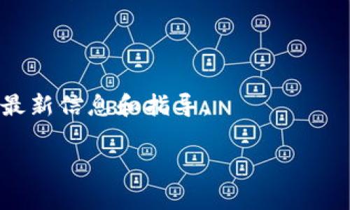 FOMO3D 是一种基于以太坊区块链的游戏，而 Tokenim 钱包是一个加密货币钱包。如果 Tokenim 钱包支持以太坊和 ERC20 代币，那么用户应该能够使用 Tokenim 钱包与 FOMO3D 进行交互，例如存入或提取以太币。

要确认您是否可以使用 Tokenim 钱包，请按照以下步骤操作：

1. **检查钱包支持**：确保 Tokenim 钱包支持以太坊及其网络游戏。

2. **代币申明**：FOMO3D 很可能使用 ETH 和 ERC20 代币，因此确保您的钱包能够与这些代币兼容。

3. **测试操作**：如果上述步骤都符合，可以尝试小额的存入或提取操作，确保一切正常。

4. **官方渠道咨询**：如果有疑问，查阅 FOMO3D 或 Tokenim 的官方网站和支持渠道，以获取最新信息和指导。

务必在进行任何交易之前，仔细核实所有信息并确保资金安全。