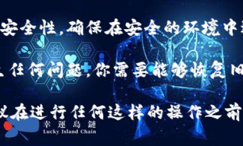 助记词是加密货币钱包中用来恢复和访问资产的一组单词，通常是12、18或24个单词。如果你在使用Tokenim生成的助记词，这意味着这些助记词是为该特定钱包生成的。

在考虑将助记词从一个钱包应用程序（如Tokenim）导入到另一个钱包应用程序（如TP钱包）时，有以下几点需要注意：

1. **兼容性**：确保TP钱包支持与Tokenim相同的加密标准（如BIP39/BIP44等）。如果两个钱包使用的助记词生成标准相同，那么助记词是可以移植的。

2. **资产类型**：即使助记词可以导入，某些特定资产或代币可能只存在于特定钱包中，可能在TP钱包中并不存在。

3. **安全性注意**：从一个钱包迁移到另一个钱包时，一定要确保私密性和安全性。确保在安全的环境中进行操作，避免恶意软件或网络钓鱼的风险。

4. **备份**：在开始迁移之前，请确保你已备份你的资产和助记词。如果发生任何问题，你需要能够恢复旧钱包中的资产。

如果确保以上条件都满足，你可以尝试将Tokenim的助记词导入TP钱包。建议在进行任何这样的操作之前，先查看TP钱包的官方文档或支持信息，了解具体的导入步骤和兼容性说明。