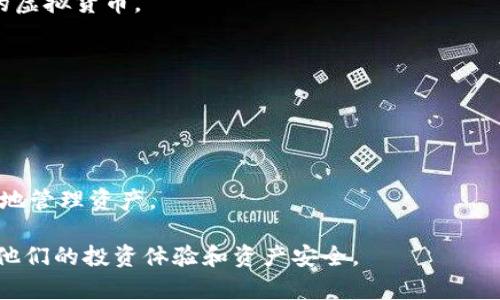 虚拟币主流钱包是指那些广泛被使用和接受的数字货币钱包，这些钱包通常支持多种类型的虚拟货币并提供安全存储以及便捷的交易功能。主流钱包的特点包括用户友好的界面、可靠的安全机制以及多重帐户管理，能够满足不同用户的需求。

### 虚拟币主流钱包的特点

1. **多种货币支持**：主流钱包通常支持多种虚拟币，例如比特币、以太坊、莱特币等，用户可以在同一个钱包中管理不同的资产。

2. **安全性**：主流钱包通常结合了多种安全技术，例如两步验证、冷存储等，以确保用户的资产安全。

3. **用户体验**：这些钱包提供直观的用户界面，使得即使是初学者也能轻松上手。

4. **跨平台使用**：许多主流钱包可以在桌面、网页和移动设备上使用，方便用户随时随地管理自己的虚拟货币。

### 为什么选择主流钱包？

选择主流虚拟币钱包的理由包括：
- **信任度高**：主流钱包通常经过时间的检验，获得了大量用户的信赖。
- **活跃的社区支持**：许多主流钱包有活跃的用户社区，提供技术支持和经验分享。
- **功能丰富**：主流钱包常常具备丰富的功能，例如交易历史、实时行情、投资报告等，帮助用户更好地管理资产。

对于想要进入虚拟货币领域的新用户来说，选择一个合适的主流钱包尤为重要，因为这将直接影响到他们的投资体验和资产安全。