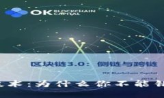 揭秘区块链钱包开发技术