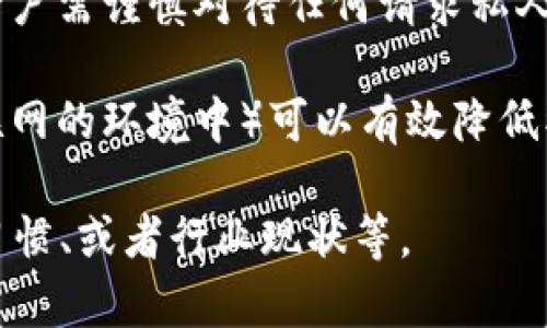 关于“tokenim会不会被盗刷”这个问题，我们可以从多个角度来探讨。Tokenim是一种未来技术的数字货币或代币，而在数字资产领域，安全性是一个关键问题。以下是围绕这个问题的几个要点：

1. **Tokenim的技术基础**：Tokenim基于区块链技术，具有去中心化和不可篡改的特性。这种技术实现了交易的透明性，但并不意味着完全不可能被盗刷。

2. **私钥管理**：所有的代币存储在用户的钱包中，用户控制每个钱包的私钥。如果私钥被泄露，黑客可能通过该私钥访问用户的钱包并进行盗刷。因此，用户的私钥管理至关重要。

3. **智能合约漏洞**：如果Tokenim使用智能合约，合约代码中的漏洞可能成为盗刷的入口。因此，定期审计智能合约代码的安全性能是必要的。

4. **用户认证**：攻击者可以通过钓鱼攻击想方设法获取用户的认证信息，因此用户需谨慎对待任何请求私人信息的行为。

5. **多重认证和冷存储**：使用多重身份认证和冷存储（将资产保存在未连接互联网的环境中）可以有效降低被盗刷的风险。

若需完整深入探讨，请明确您希望从哪个具体角度继续分析，例如安全技术、用户习惯、或者行业现状等。