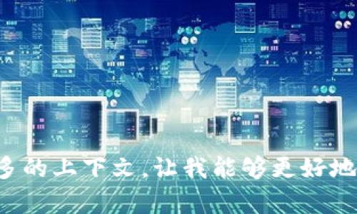 关于“tokenim报毒”的相关信息较少，可能是指某个特定项目或应用的安全问题、病毒感染、或者是关于区块链相关的内容。请提供更多的上下文，让我能够更好地理解您想要探讨的内容。您可能是在询问关于tokenim的安全性分析、潜在的风险，或者更广泛的域名和应用安全问题等。请具体说明！