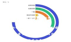 区块链钱包激活流程揭秘