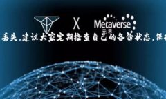   如何重新备份Tokenim助记