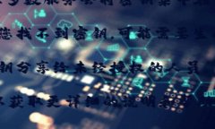 要查看与Tokenim相关的密钥