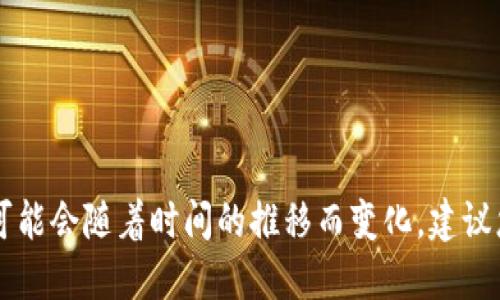 截至我最近所知的时间（2023年10月），Tokenim尚未公开发行其代币。不过，这类信息可能会随着时间的推移而变化，建议您去Tokenim的官方网站或相关社交媒体平台查询最新动态，以获取最新的信息和公告。