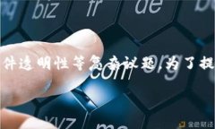 关于“tokenim是否有后门”