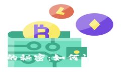 Tokenim冷钱包的秘密：如何