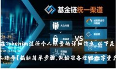 为了给您提供有关如何在