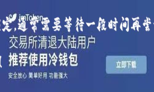 看起来你遇到了有关TokenIM的密码问题。如果你多次输入错误的密码，通常账户可能会暂时锁定。以下是一些建议，可以帮助你解决这个问题：

1. **检查输入法和键盘布局**：确保输入法设置正确，避免因为语言或布局不同而产生错误。

2. **使用“忘记密码”功能**：如果你无法记起密码，可以尝试使用“忘记密码”选项，按照指示重置密码。

3. **联系支持团队**：如果上述方法仍然无法解决问题，请联系TokenIM的客户支持团队，寻求他们的帮助。

4. **耐心等待**：如果你的账户因多次错误输入而被锁定，通常需要等待一段时间再尝试登录。

如果你需要更详细的步骤或其他方面的帮助，请告诉我！