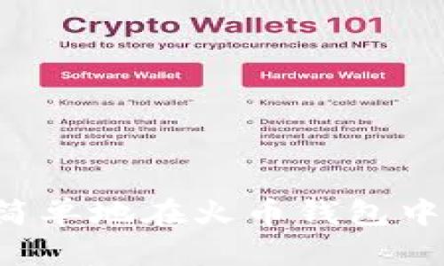 如何快速、简单地在火币钱包中卖出USDT？