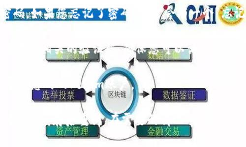 要重新登录Tokenim，您可以遵循以下步骤进行操作：

1. **访问官方网站**：打开您常用的浏览器，前往Tokenim的官方网站。

2. **找到登录入口**：在主页上，通常会有一个明显的“登录”或“Sign In”按钮，点击进入。

3. **输入账户信息**：您需要输入您的用户名或电子邮件地址以及密码。如果您忘记了密码，通常会有一个“忘记密码”或“Reset Password”的链接，点击后根据提示进行密码重置。

4. **双重验证**：如果您的账户启用了双重验证（2FA），系统会要求您输入相关的验证码。确保您可以访问您的验证器应用程序或您用于接收SMS验证码的手机。

5. **登录成功**：输入正确的信息并通过验证后，您应该能够成功登录到您的Tokenim账户。

如果在尝试登录时遇到任何问题，请确保检查网络连接，或考虑清除浏览器缓存后重试。在需要的情况下，也可以联系Tokenim的客服获取进一步的帮助。