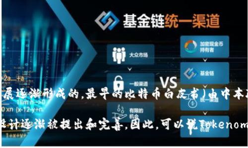Tokenomics（代币经济学）的概念并没有一个特定的发明者，而是伴随着区块链技术和加密货币的发展逐渐形成的。最早的比特币白皮书（由中本聪于2008年发布）中就包含了关于如何通过经济激励来确保网络安全和用户参与的理念。

随着以太坊和其他智能合约平台的出现，Tokenomics的理论和实践不断演进，各种代币模型和经济设计逐渐被提出和完善。因此，可以说Tokenomics是由众多区块链开发者、经济学家和行业从业者共同推动发展的一个领域，而不是单一的发明者。