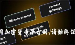 充值TRX到Tokenim平台的步骤