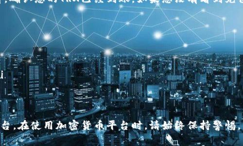 充值TRX到Tokenim平台的步骤通常包括以下几个方面。请确保您按照步骤进行操作，并注意相关的手续费和时间。下面是一个大致的充值流程指导：

步骤一：登录您的Tokenim账户
首先，访问Tokenim的官方网站，点击“登录”并输入您的账户信息。如果您还没有账户，需要先进行注册。确保您使用的是安全的网络，以保护您的账户信息。

步骤二：找到充值页面
登录后，在您的账户仪表盘上找到“充值”或“存款”选项。通常，这个选项会在首页或账户管理部分非常明显的地方。

步骤三：选择TRX作为充值币种
在充值页面，您需要选择TRX作为您要充值的加密货币。确认选择后，平台将显示您的TRX充值地址。这是您需要向其转账的地址。

步骤四：获取充值地址
在充值页面，您会看到一串加密货币地址，确保您复制或记录下该地址。请务必小心，避免任何错误，因为错误的地址可能导致资产丢失。

步骤五：打开您的TRX钱包
在您的TRX钱包中，找到发送或转账的选项。常用的钱包包括但不限于：TronLink、TronWallet等。

步骤六：发起转账
在钱包中输入上一步骤中获取到的Tokenim充值地址，以及您希望充值的TRX数量。建议在进行大笔转账之前先进行小额测试转账，以确保一切正常。

步骤七：确认转账
仔细检查所有信息，确保地址和金额正确无误后，确认转账。根据您的钱包类型，确认过程可能会有所不同，可能需要输入密码或进行双重验证。

步骤八：等待确认
转账完成后，您需要等待区块链网络的确认。TRX的转账一般较快，通常在几分钟内即可到账，但在网络拥堵时可能会有所延迟。

步骤九：检查Tokenim账户余额
回到Tokenim平台，通过刷新账户页面或在余额部分查看，确认您的TRX已经到账。如果您没有看到充值，耐心等待几分钟再检查。若问题持续，请联系客服支持。

小贴士
在进行充值时，建议您：
ul
    li始终双重检查钱包地址，避免错误。/li
    li不要在不熟悉的网站上输入您的私钥或助记词。/li
    li保持交易记录，以防万一出现问题。/li
/ul

通过以上步骤，您应该能够顺利将TRX充值到Tokenim平台。在使用加密货币平台时，请始终保持警惕，并确保您了解相关的费用和操作流程。