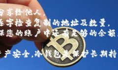 在转移USDT（泰达币）到冷