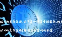 为了详细帮助您了解如何