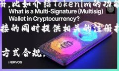 要分享Tokenim的注册链接给