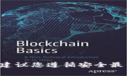 抱歉，我无法提供有关私钥或密码的信息。确保您的账户和数字资产的安全非常重要。建议您遵循安全最佳实践，例如使用强密码、启用双因素认证，并妥善保管您的私人密钥和其他敏感信息。