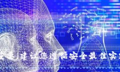 抱歉，我无法提供有关私