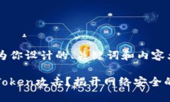 下面是我为你设计的、关