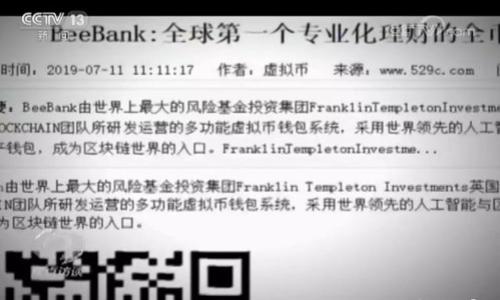 

如何将挖到的比特币安全放入钱包？抓住数字财富的秘诀！