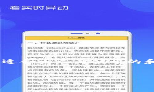 在这里，我们将围绕“如何安装Tokenim钱包”这一主题，设计一个适合大众且便于的和内容大纲。接下来我将提供具体的、关键词以及一个详细的大纲。

 
如何轻松安装Tokenim钱包？揭开数字资产管理的新篇章！